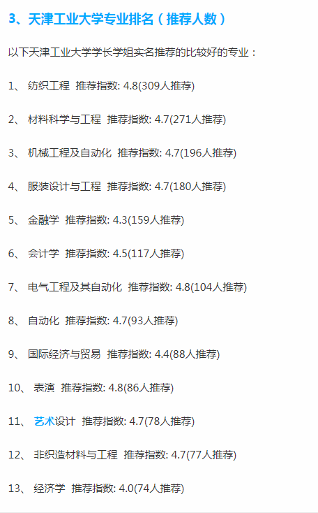 天津工業大學新校區簡直美炸了!宿舍食堂圖書館超豪華!