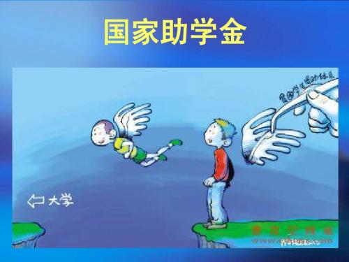 國家助學金申請書范文精選