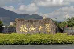2023年福州大學全國排名是多少?王牌專業推薦