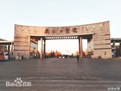 2023年安陽工學院各省錄取分數線及學費公布