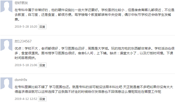 安徽商貿(mào)職業(yè)技術(shù)學(xué)院怎么樣 好不好?