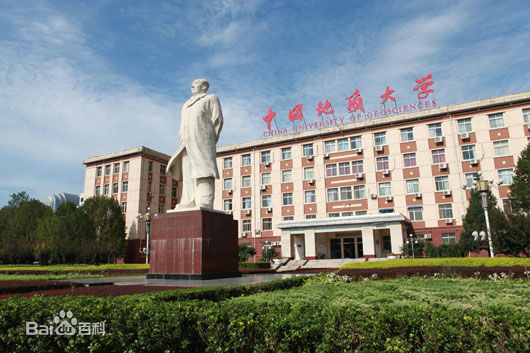 中國地質大學北京研究生院怎么樣難考嗎?