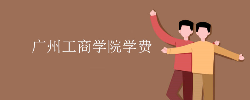 �V�ݹ��̌W(xu��)Ժ�ǎױ���ô�ӣ�2023��W(xu��)�M(f��i)��(bi��o)��(zh��n)�ͷ�?j��n)?sh��)���Ƕ��٣�