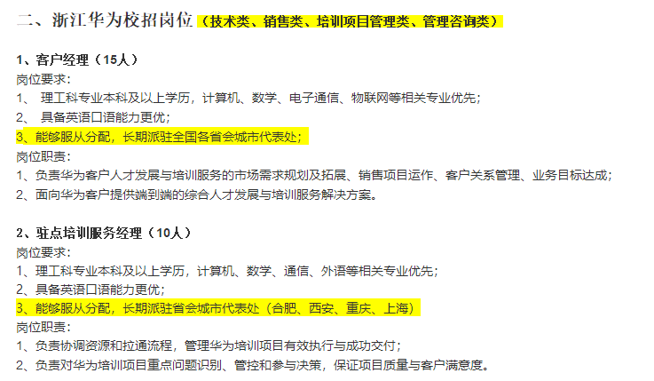 華為一年在杭州電子科技大學(xué)招多少畢業(yè)生?這所雙非大學(xué)不簡單