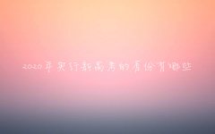 2023�ꌍ(sh��)���¸߿���ʡ������Щ���¸߿��ȼ�(j��)�x����ô�㣿