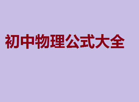 ��������֪�R�c�R��������������ʽ��ȫ