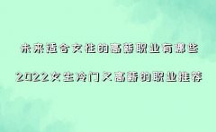 δ���m��Ů�Եĸ�н�I����Щ��2023Ů�����T�ָ�н���I���]